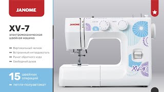 Janome XV-7. Регуляторы выбора строчки и длины стежка