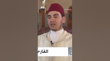 بين التحقيق والترتيل والتدوير والحدر.. محسن غشوي يشرح بصوته مراتب قراءة القرآن الكريم