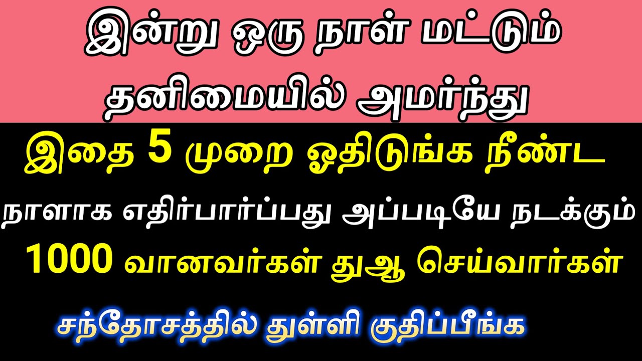 பணத்தை இழுத்து வரும்