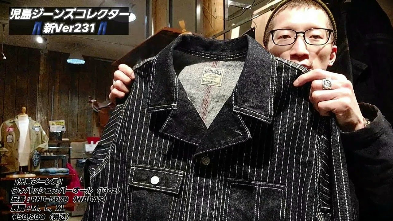 Okazaki City [Kojima Jeans Collector New Ver. 231] Wabash Coverall