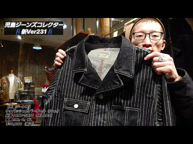 Okazaki City [Kojima Jeans Collector New Ver. 231] Wabash Coverall