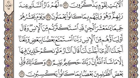 الجزء الثامن الربع الثاني سورة الانعام من الآية 127  إلى الآية 140