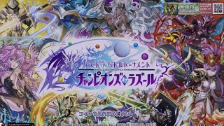 パズバト 20160225 01