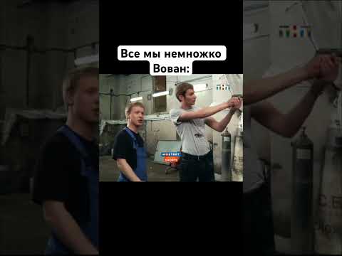 Реальные пацаны😂😂 #прикол #мем #мемы #приколы #угар #жиза #реальныепацаны #сериалы