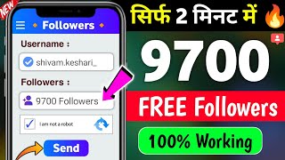 Instagram Follower Kaise Badhaye | Instagram Par Followers Kaise Badhaye | Free Instagram Followers screenshot 5