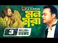 Mon Mora | মন মরা | F A Sumon | Real Ashique | Yasin Bin Arian | New Bangla Song 2019