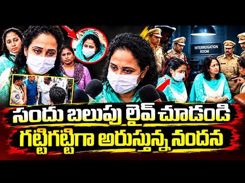 Youtuber Nandu's World Nandana Arrest || SumanTV Women