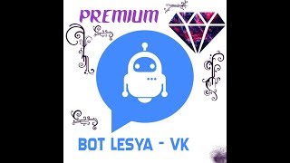[FAQ] BOT Lesya - Премиум статус