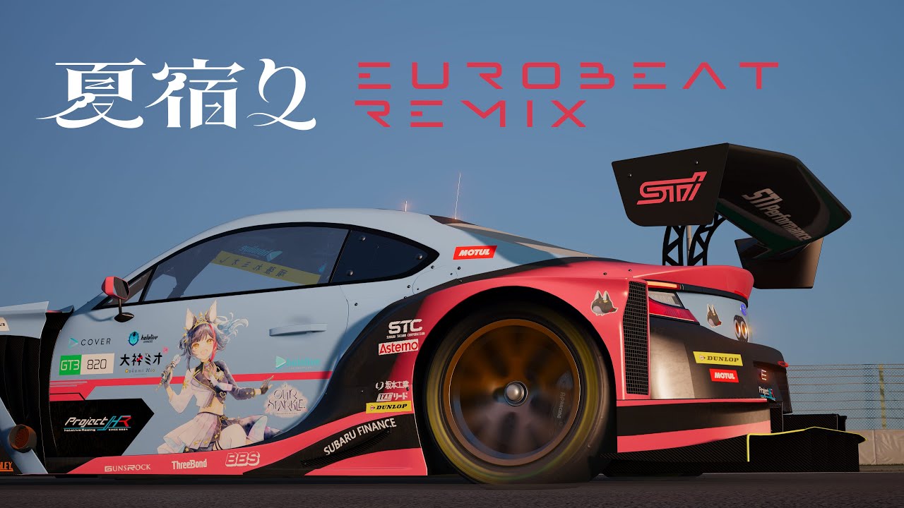 【ホロライブ】夏宿り Eurobeat Remix【大神ミオ】