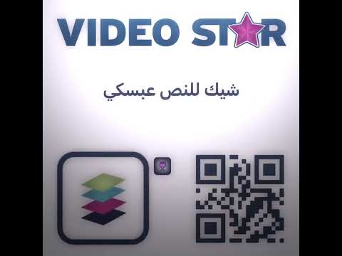 اكواد فيديو ستار نصوص الانستقرام 9b S 