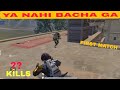 MY FIRST MATCH OF BGMI