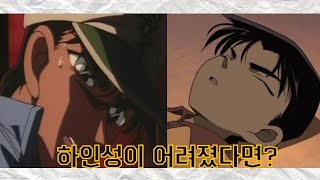 하인성과 남도일의 운명이 바뀌었다면?