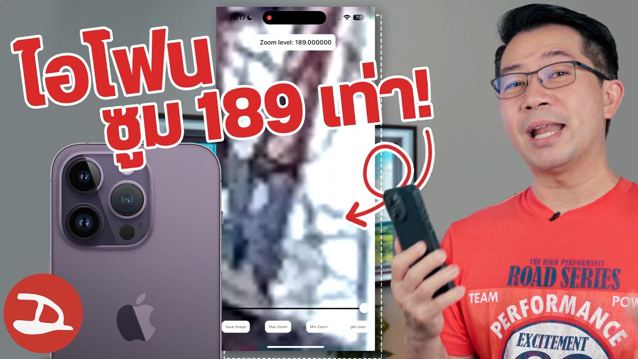 รีวิวแอปซูมใน Iphone ใช้ได้จริงขนาดไหน ? - Youtube