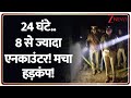 UP Police Encounter: यूपी में CM Yogi की फोर्स का ताबड़तोड़ एक्शन! | UP News | Bareilly | UP