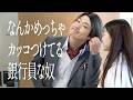 なんかめっちゃカッコつけてる銀行員な奴