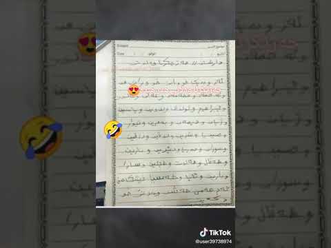 هه باشترين دارشتن