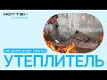 Knauf: монтаж теплоизоляции. Вся правда об утеплителе. Утепление стен.