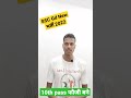 SSC GD Recruitment 2022 || 10वी पास आवेदन करे #shorts