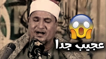غادر الدنيا مع التلاوة دى...................🤯الشيخ محمد عبدالوهاب الطنطاوى