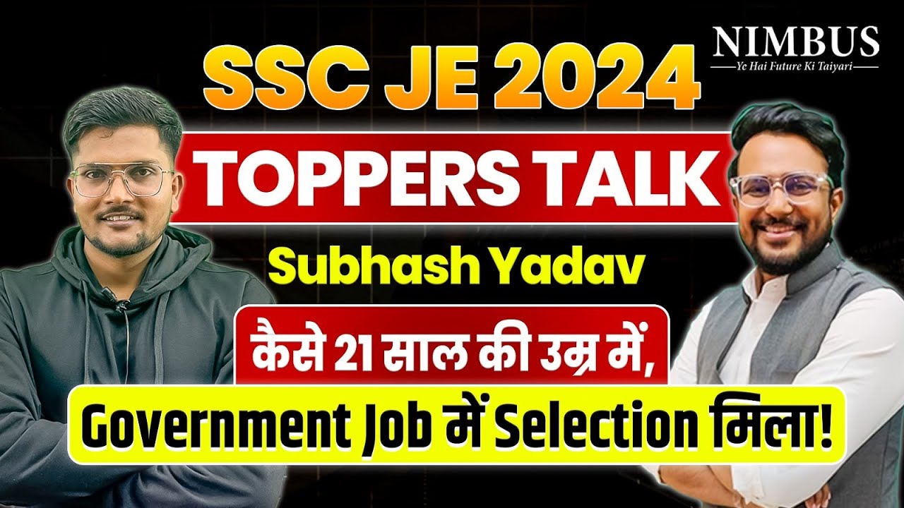 SSC JE 2024 | Toppers Talk | Subhash Yadav Selected in SSC JE 2024 | SSC JE Success Story