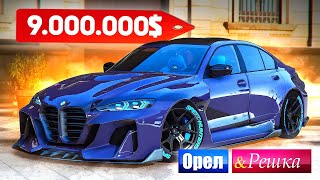 BMW это как Жизнь - Всегда Ценится! - ОРЕЛ И РЕШКА: GTA 5 ONLINE