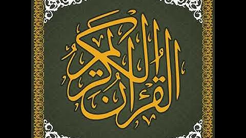 042 Surat Ash Shura - Sheikh Saied Shalan | سورة الشورى - الشيخ سعيد شعلان