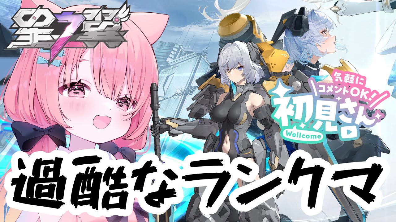 【#星の翼】舞うは嵐、奏でるは災禍の調べ【Vtuber / 恋小華れる】