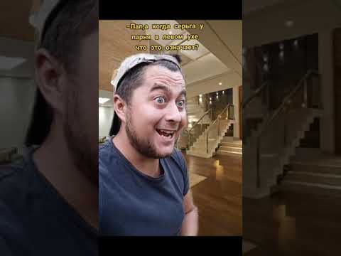 Анекдот.Когда серьга в ухе😂#shorts