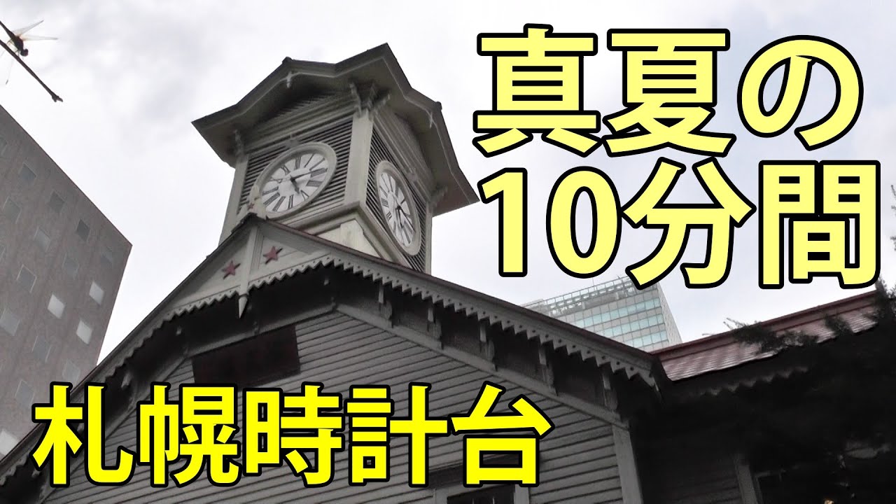 札幌時計台 陶板画 A4サイズ 64,188 時計台 Stock Photos, High-Res Pictures, and Images