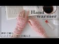【棒針編み】棒針(輪針)で編むハンドウォーマーの編み方/アームウォーマー/handwarmer/knitting/needle/crochet/핸드워머/암워머/코바늘/뜨개질/니트