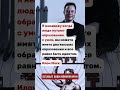 Я ненавижу когда люди путают образованиес умом.
