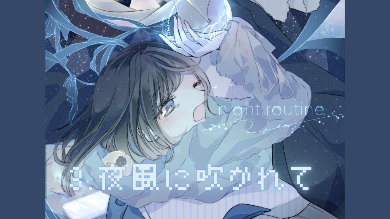 夜風に吹かれて- Kei Morimoto (Official) 『フリーBGM』