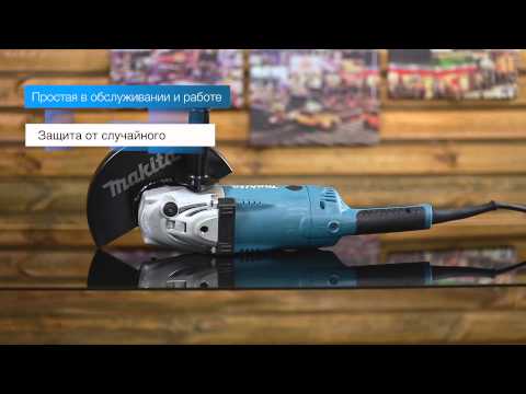 Болгарка Makita GA9010 и Makita GA9020