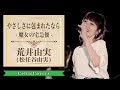 【ジブリ】やさしさに包まれたなら [魔女の宅急便] / 荒井由実(松任谷由実)  Studio Ghibli Cover
