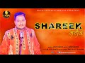 Shareek (Official Video) | Janti Heera | Latest Punjabi Songs 2019