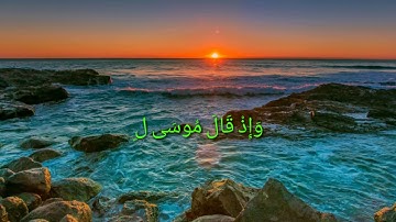 سورة البقرة من آية   44 إلى آية 59