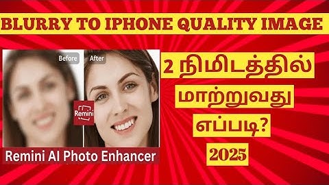 How To Use Remini Photo Enhancer App| Explain in Tamil|Enhance Your Photos Like a Pro! 🖼️✨