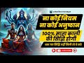 100      maa kali mantra sadhana       guided manifestation