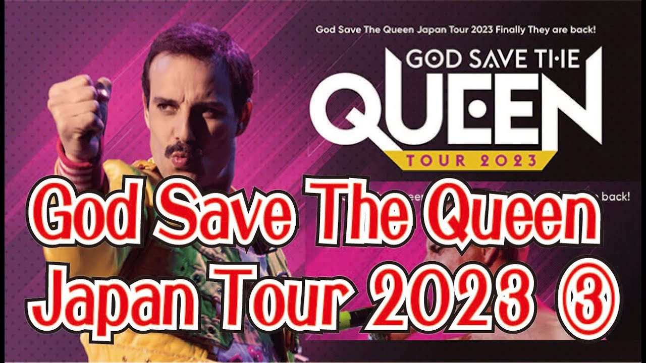 God Save The Queen Japan Tour 2023 Finally They are back! ＜その3