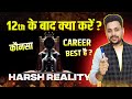 What to do After 12th? | No One Tell You This Reality | Is It Worth it 2025 ?
