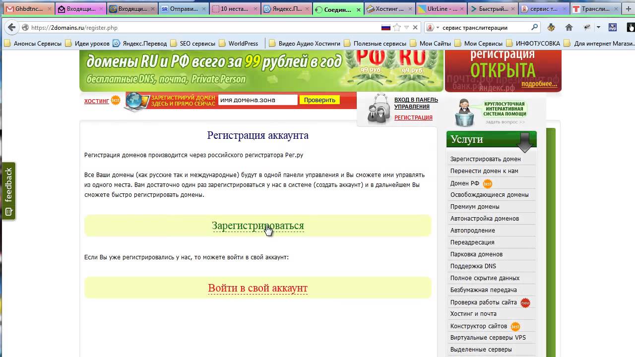Сайт Где Можно Купить Под