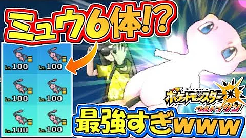 ポケモンusum 最強 解き放たれしフーパ ポケモンウルトラサン ムーン対戦実況 4 シングルフリー Mp3