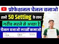 Youtube channel bnane ka sahi tarika  how to create a youtube channel  channel kaise banaye 2023