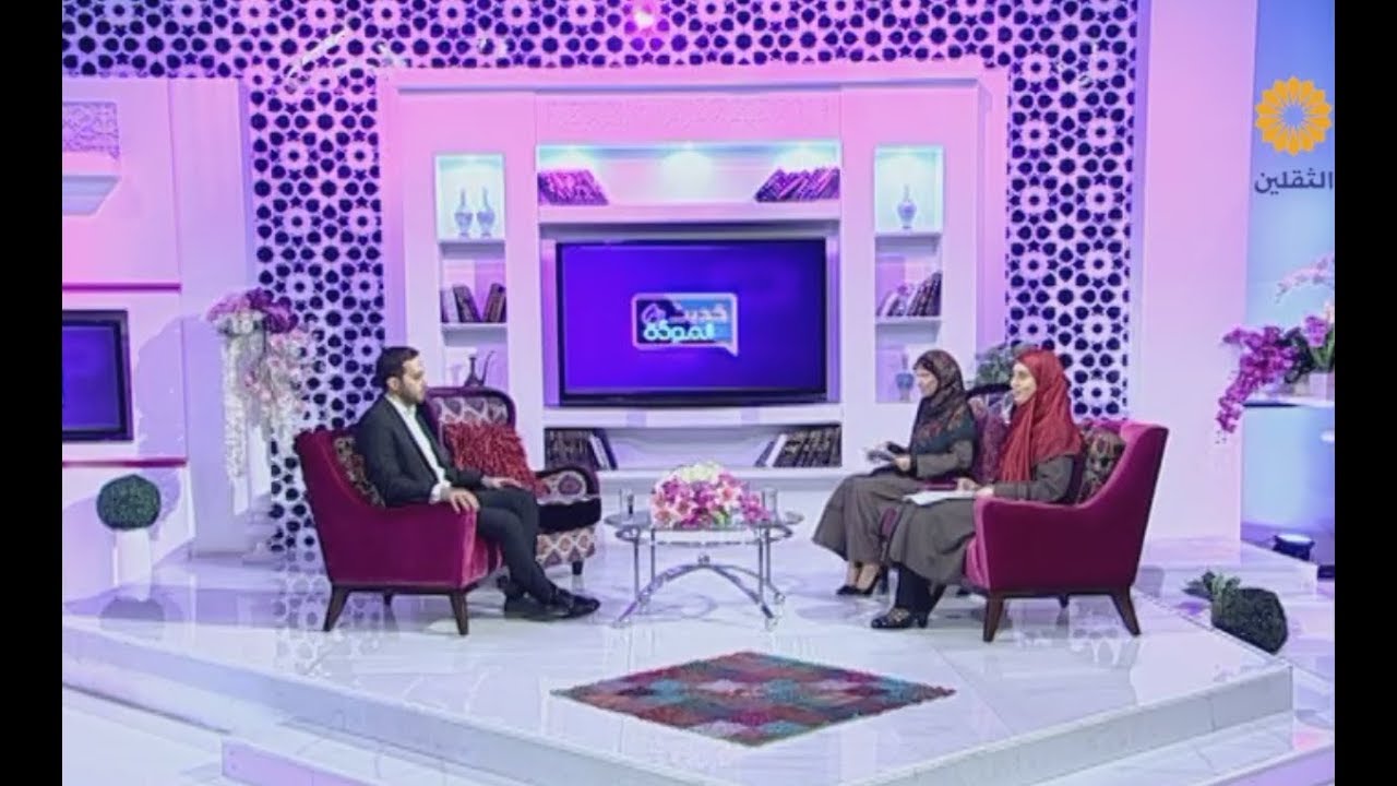 الإبتسامة دواء للتخفيف من حدة الأمراض الروحية والصحية - د.علي عباس | حديث المودة