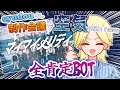 【syudou切り抜き】マイマイノリティの裏話を語るsyudouさん