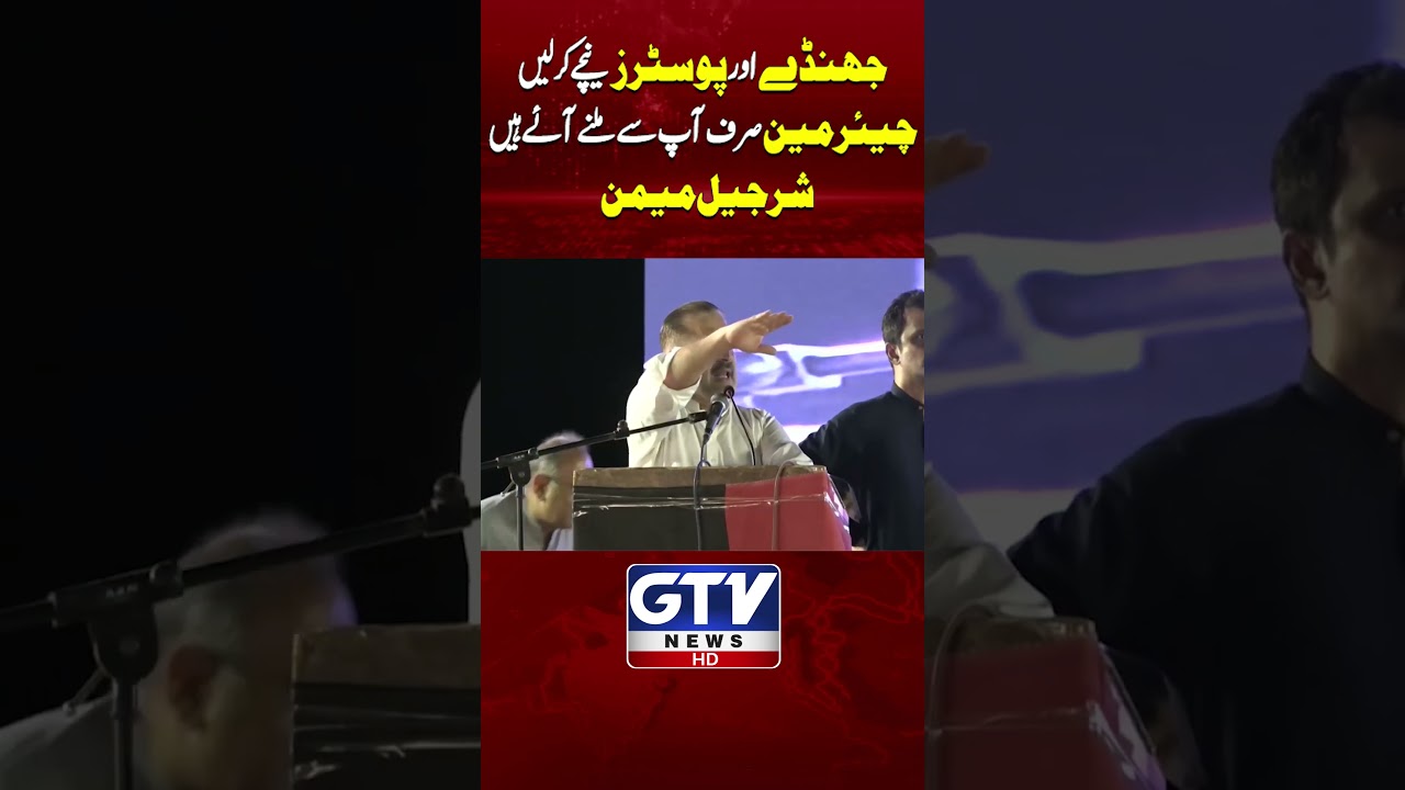 Sharjeel Memon Speech | PPP Jalsa In Hyderabad | 