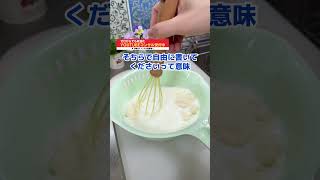 牛乳を使った簡単巨大ミルクプリンの作り方 #shorts #料理 #簡単レシピ #お菓子