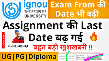 IGNOU Assignment और Examination form की Last Date बढ़ गई🔥बहुत बड़ी खुशखबरी🔥Re-registration date also