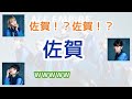 地理に弱いYU-Kiさん【FREE ALL EMPiRE 文字起こし】
