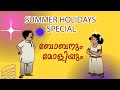 Summer Holidays Special-Bobanum Moliyum Comedy